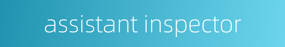 assistant inspector的同义词