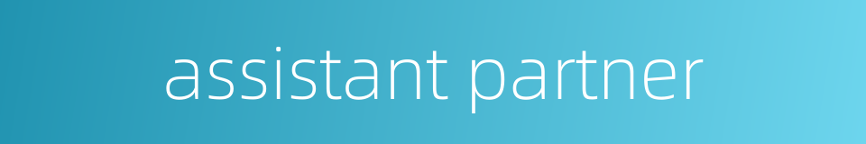 assistant partner的同义词
