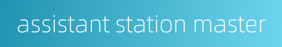 assistant station master的同义词