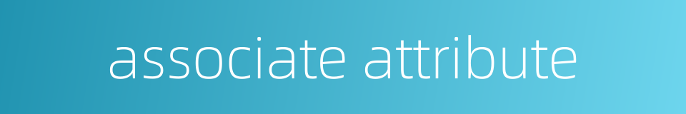 associate attribute的同义词