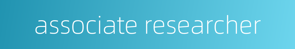 associate researcher的同义词