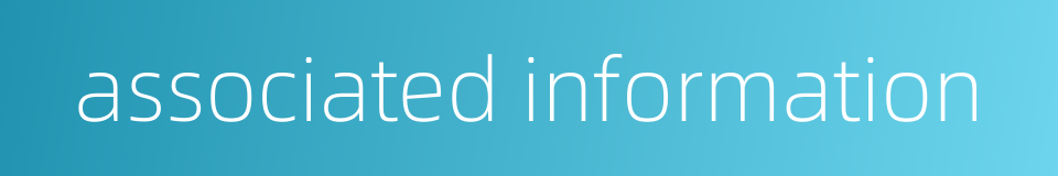 associated information的同义词