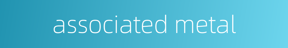 associated metal的同义词