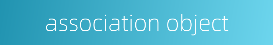 association object的同义词