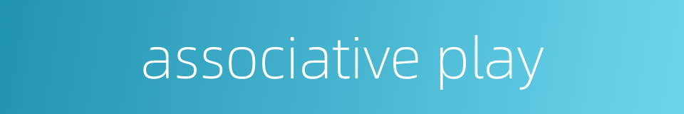 associative play的同义词