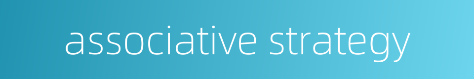 associative strategy的同义词