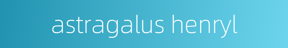 astragalus henryl的同义词
