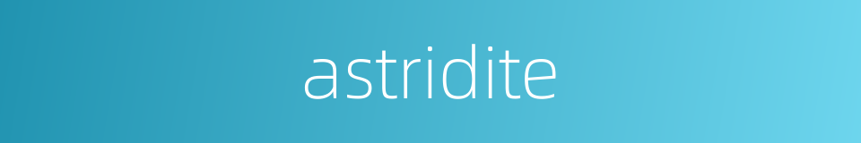 astridite的同义词