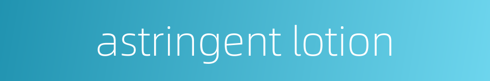 astringent lotion的同义词