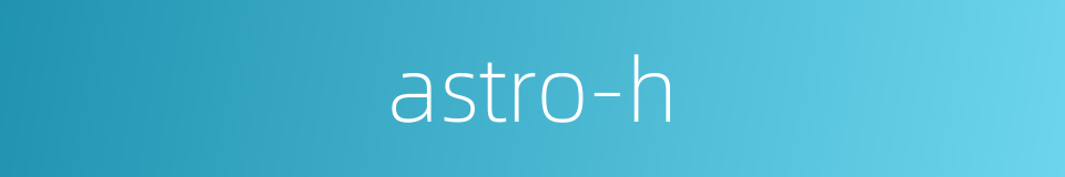 astro-h的同义词