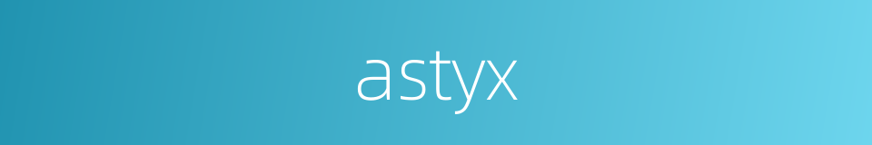 astyx的同义词