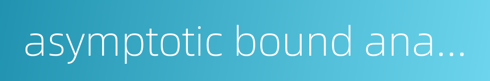 asymptotic bound analysis的同义词