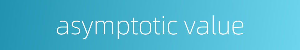 asymptotic value的同义词