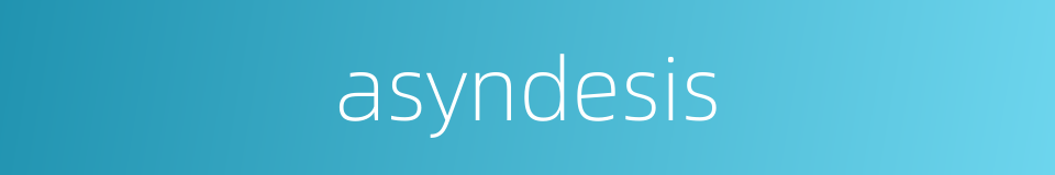asyndesis的同义词