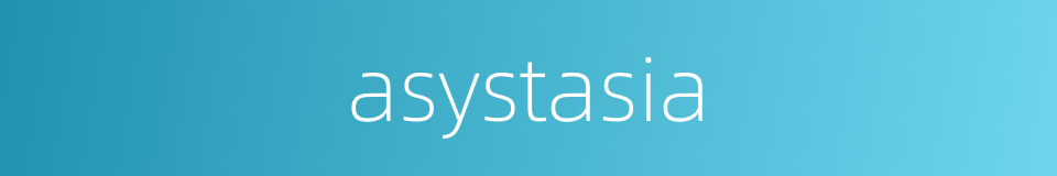 asystasia的同义词