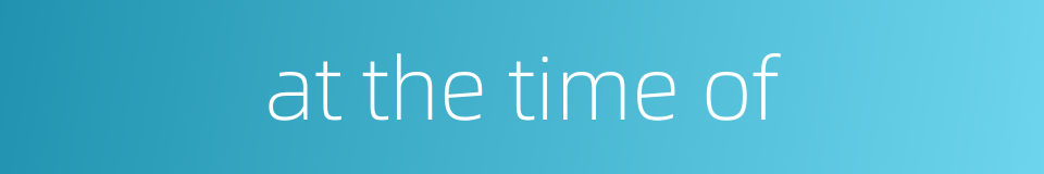 at the time of的同义词