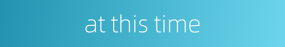 at this time的同义词