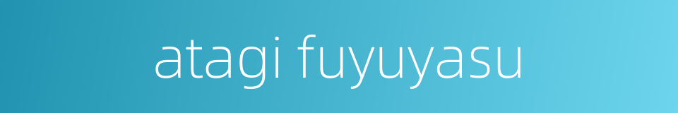 atagi fuyuyasu的同义词