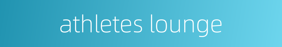 athletes lounge的同义词