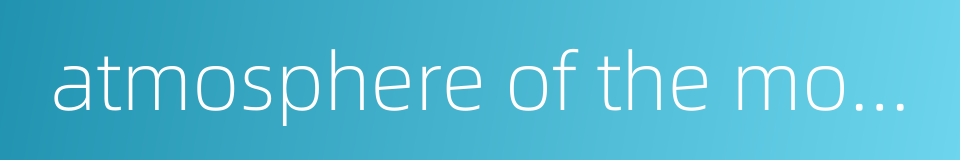 atmosphere of the moon的同义词