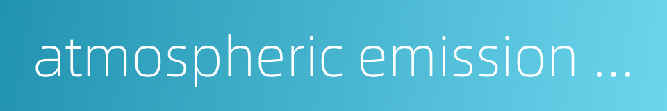 atmospheric emission standard的同义词