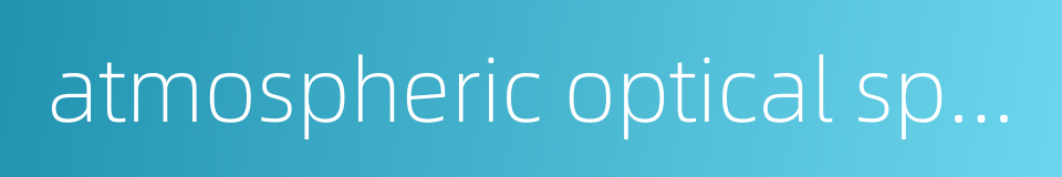 atmospheric optical spectrum的同义词