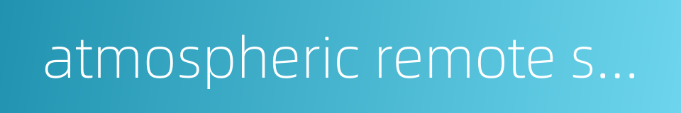 atmospheric remote sensing的同义词