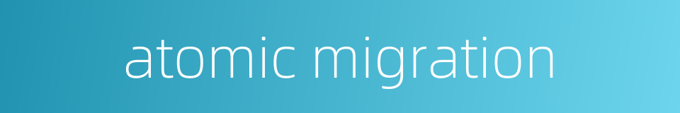 atomic migration的同义词