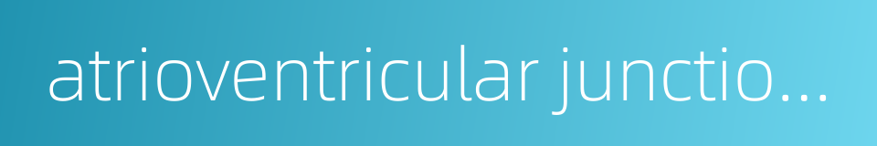 atrioventricular junctional rhythm的同义词