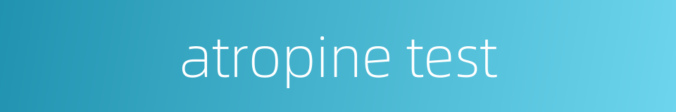 atropine test的同义词