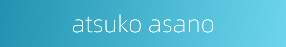 atsuko asano的同义词