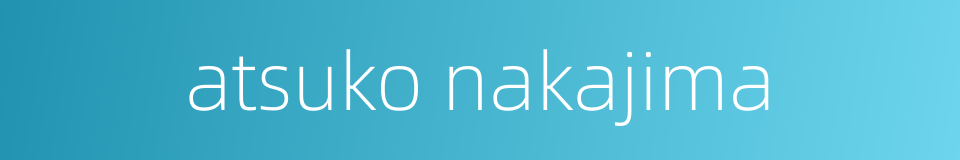 atsuko nakajima的同义词