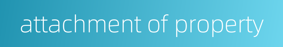 attachment of property的同义词