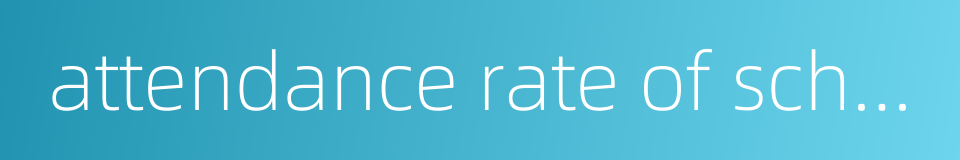 attendance rate of school-age children的同义词