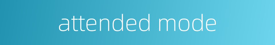 attended mode的同义词