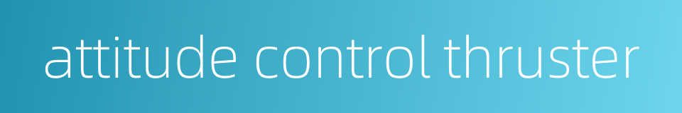 attitude control thruster的同义词