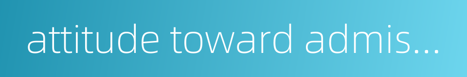 attitude toward admission of guilt的同义词