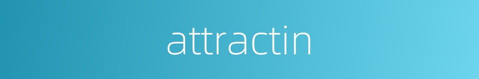 attractin的同义词