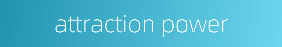 attraction power的同义词
