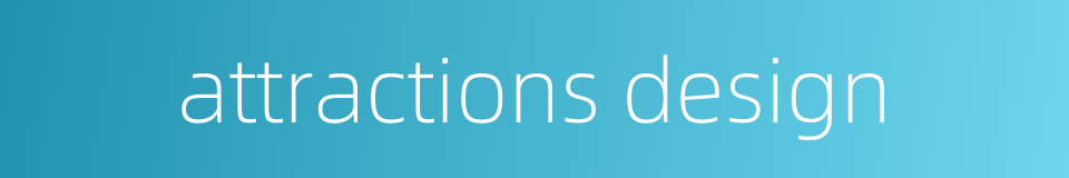 attractions design的同义词