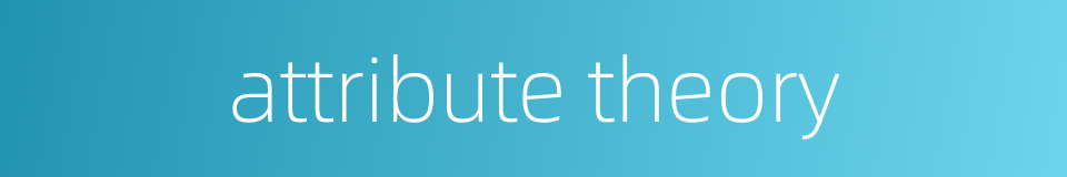 attribute theory的同义词