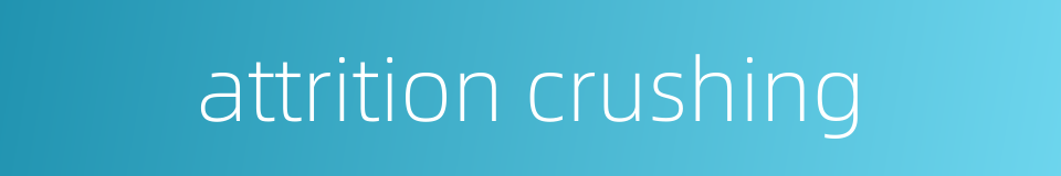 attrition crushing的同义词