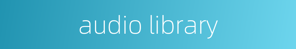 audio library的同义词