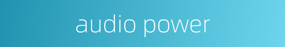 audio power的同义词