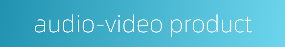 audio-video product的同义词