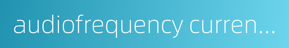 audiofrequency current therapy的同义词