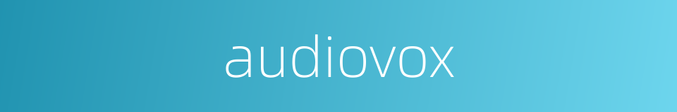 audiovox的意思