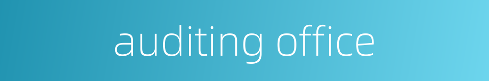 auditing office的同义词