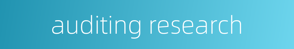 auditing research的同义词