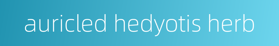 auricled hedyotis herb的同义词